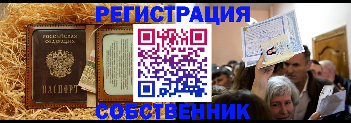 прописка гарантия в Болхове